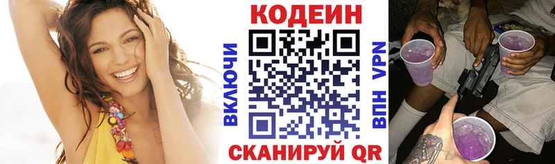 где купить наркотик  Нахабино  Кодеиновый сироп Lean Purple Drank 