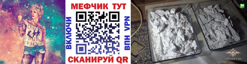 МЕФ 4 MMC  blacksprut маркетплейс  Нахабино 