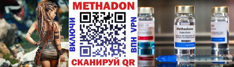 купить  сайты  Нахабино  МЕТАДОН кристалл 